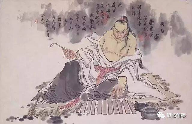 记忆角落天天读《史记》成语典故 | 顺之者