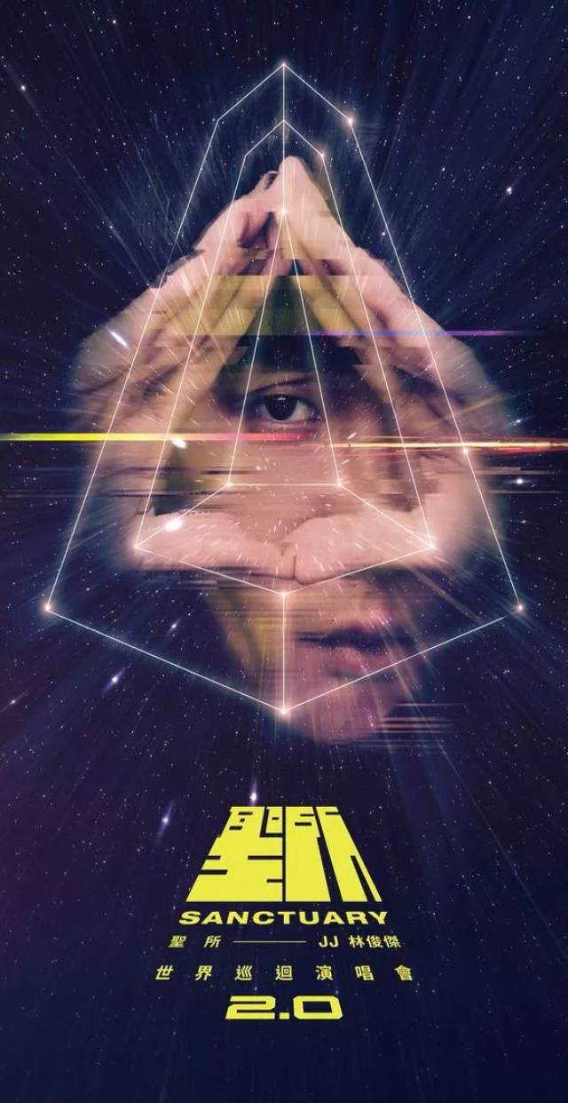 JJ林俊杰《圣所2.0》世界巡回演唱会青岛站开