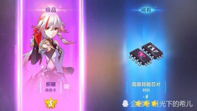 崩坏3炽翎刚出的时候被喷下水道,现在又被捧成