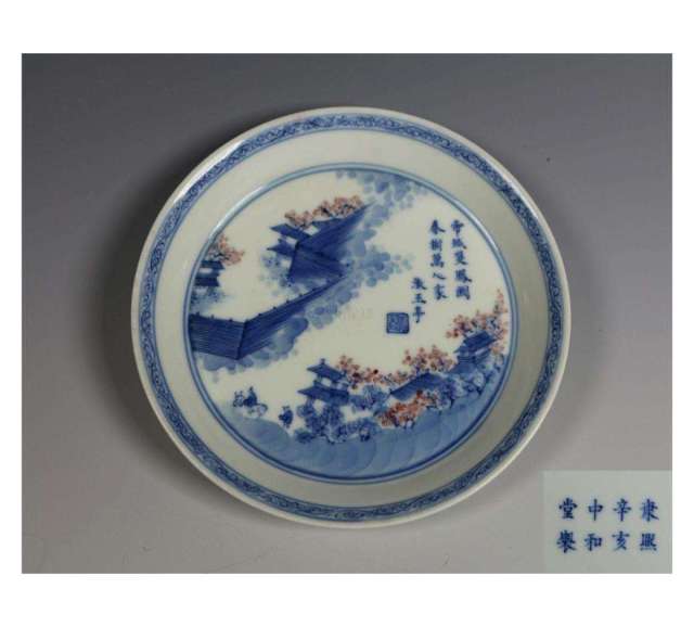康熙辛亥年中和堂制瓷器背景及真品图片赏析_搜狐网