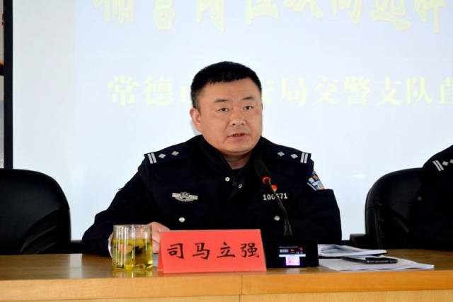 常德交警直属二大队:召开交通辅警岗位双向选择动员大会