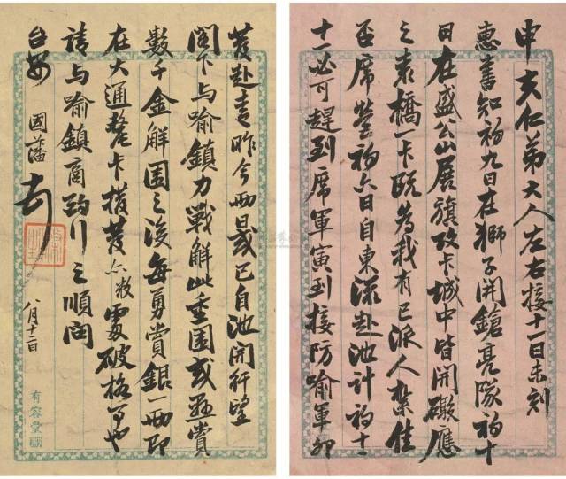 欲成大器,曾国藩“六戒”必不可少!(附书法)_手机搜狐网