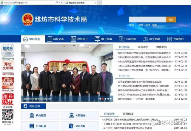 网站优化推广助力企业腾飞