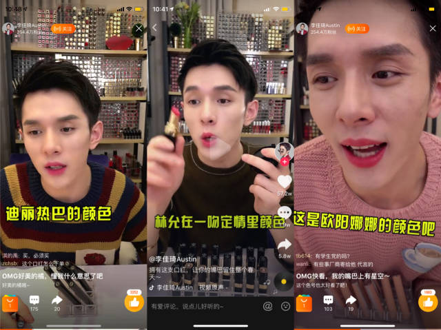 "口红一哥"李佳琦在淘宝直播还能火多久?