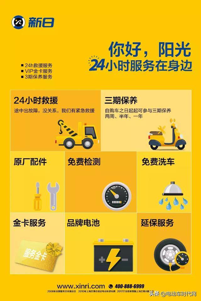 14家终端门店24小时服务