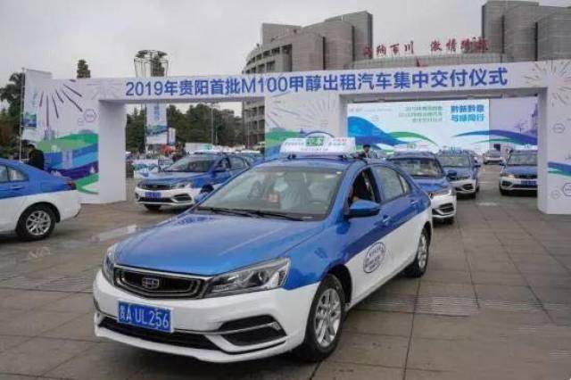 贵阳2019年首批m100甲醇出租汽车正式交付 全球唯一 法拉利p80/c官图