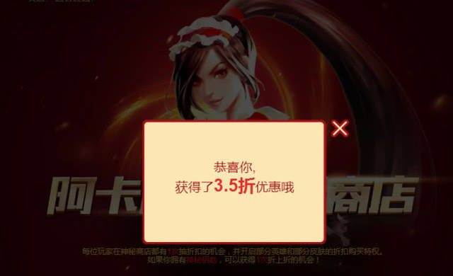 lol 神秘商店
