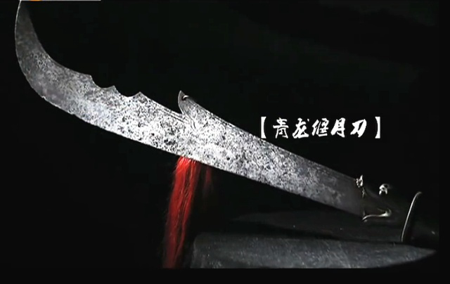 男子拿青龙偃月刀来鉴定,专家:明代真品!男子:家里还有200件