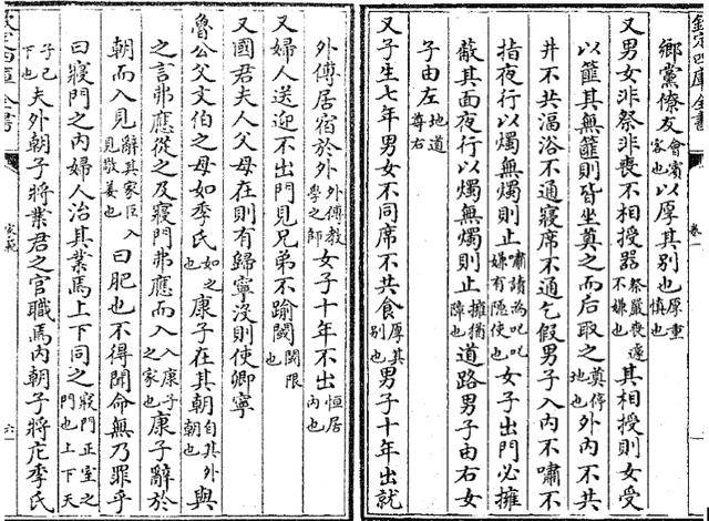 《宋司马文正公光年谱》 〔清〕黄宗羲,全祖望:《宋元学案》 钱穆