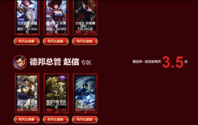 lol 神秘商店