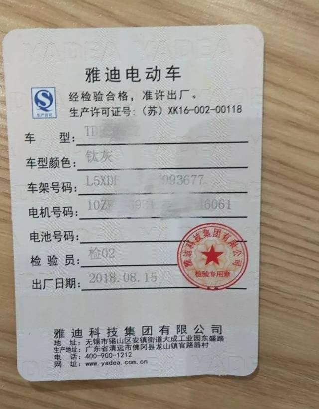 持有相應準駕車型的駕駛證方可上路行駛 簡單來說就是 懸掛黃牌的電動