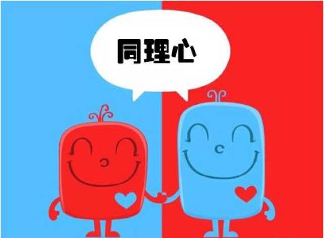 教师指南24心心相惜我有同理心