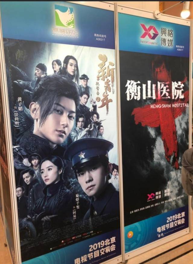 最严限古令解除?春季电视剧交易会700部推荐啥