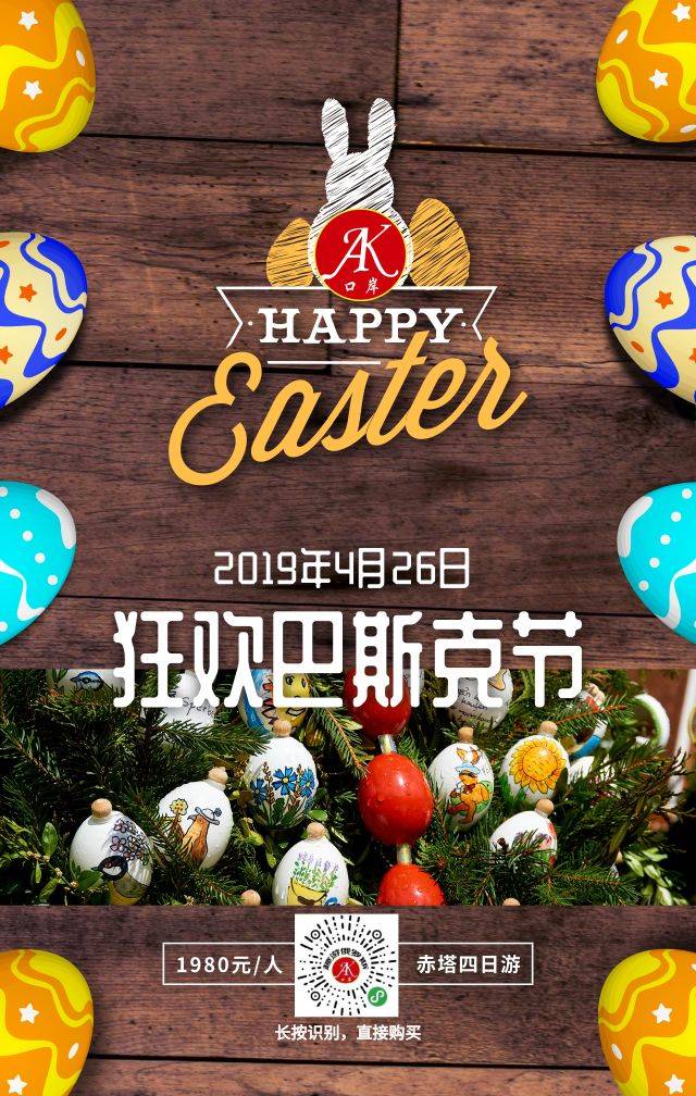 玩转俄罗斯巴斯克节——赤塔双卧四日游