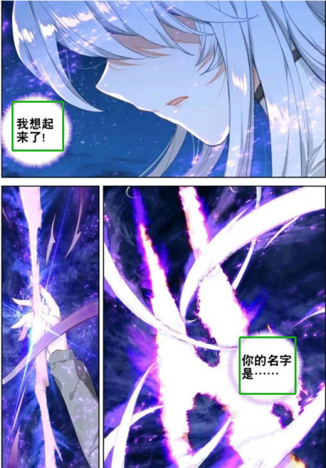 终极斗罗:蓝雨轩的"终极秘密"遭曝光,古月娜记忆解封重拾圣戟