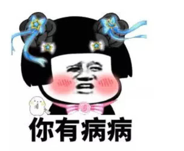 超級懟人表情包:你不會是