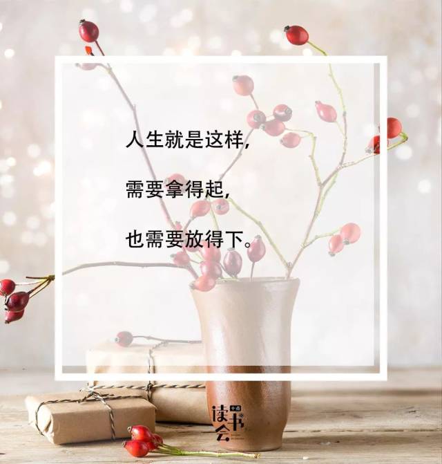 《都挺好》大结局:人生最重要的,就这两个字!