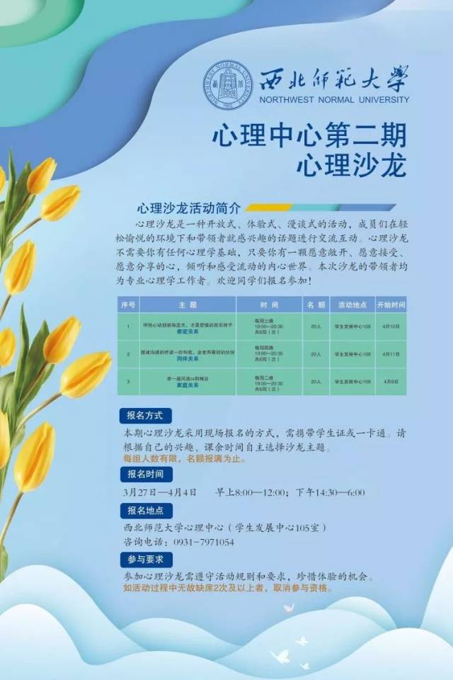心理沙龙活动来啦!