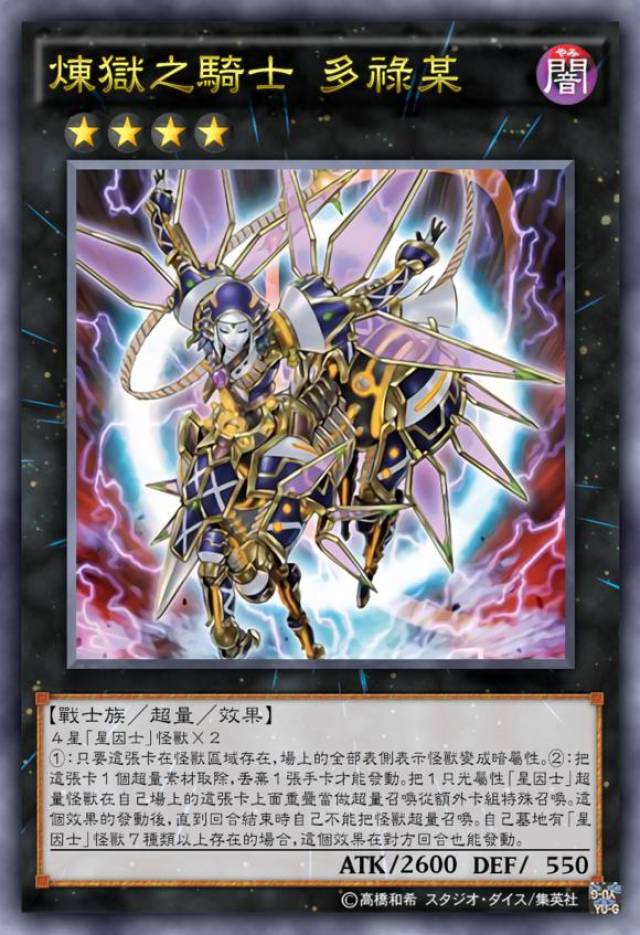 星守之骑士 托勒密