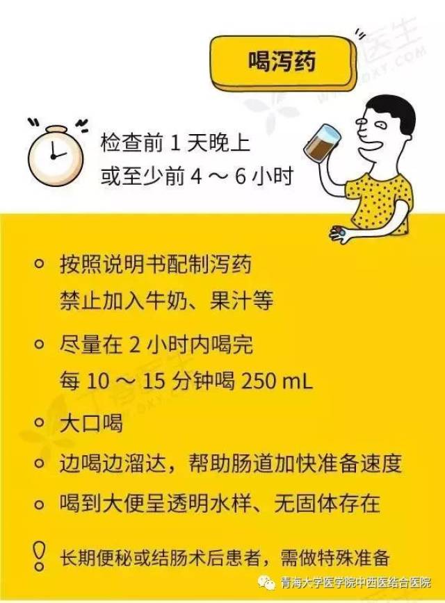 肠镜咋做的?需要注意啥?详细图解了解一下