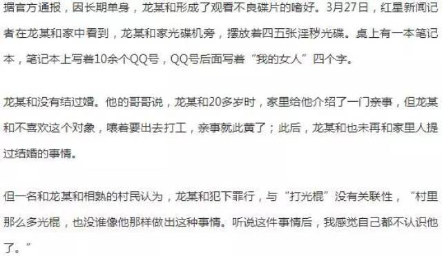 五旬变态男囚禁少女后性侵24天,事前网购铁链和人皮面具!