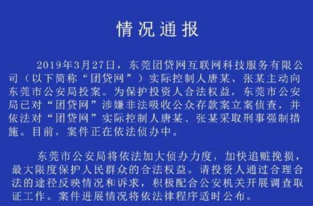 博蓝共享警方最新消息图片