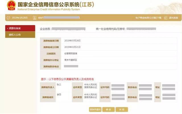 【信息发布】利好消息!企业可以在线公示