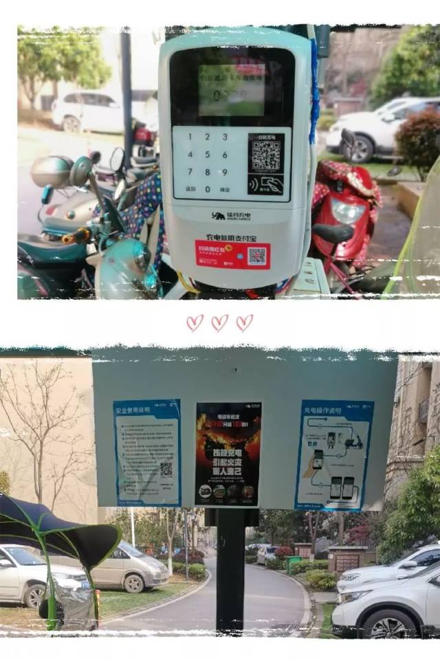 "好消息",中城时代小区引进猛犸充电啦!