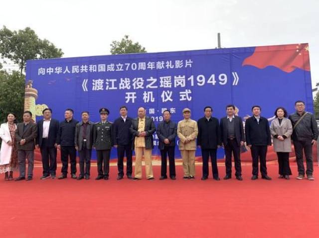 影视|电影《渡江战役之瑶岗1949》在肥东开机