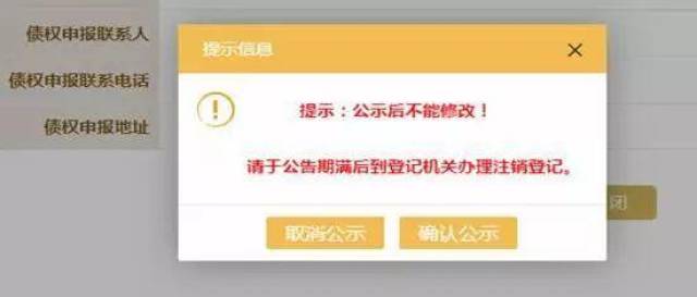 【信息发布】利好消息!企业可以在线公示