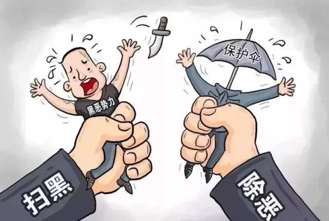 今晚《市长访谈》全媒体直播 直指扫黑除恶!