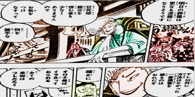 海贼王938情报 花魁小紫死亡 光月日和出场还爱上了索隆 海贼王小紫出现 木辰网 海贼王938情报 花魁小紫死亡 光月日和出场还爱上了索隆 海贼王小紫出现 木辰网