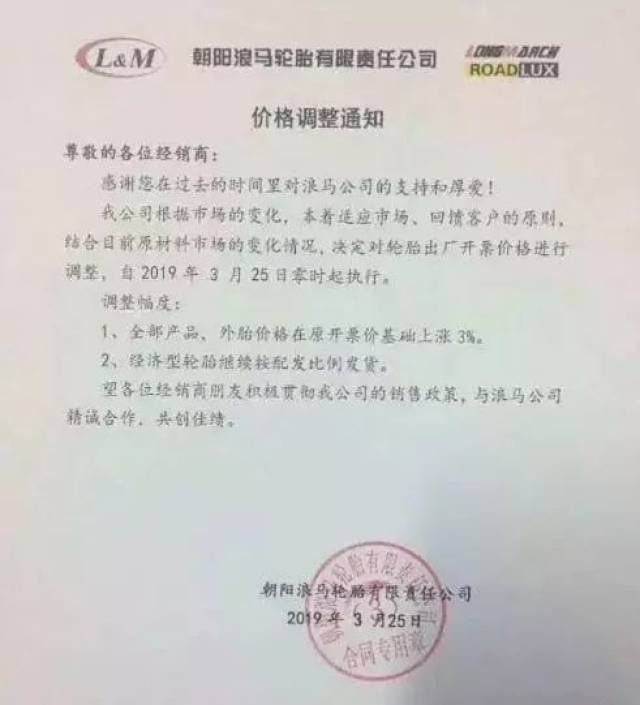 厦门轮胎批发
