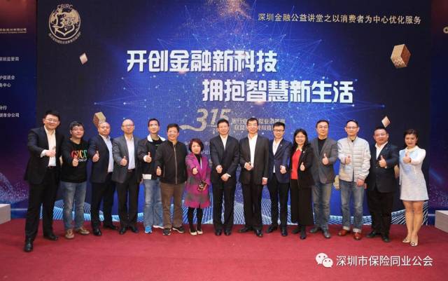 深圳保险业3.15消费维权活动精彩纷呈
