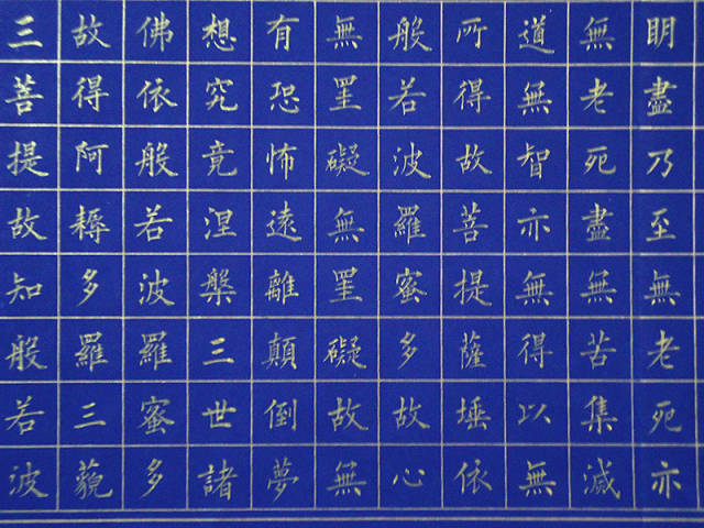 当代书法名家赵恒贵作品欣赏