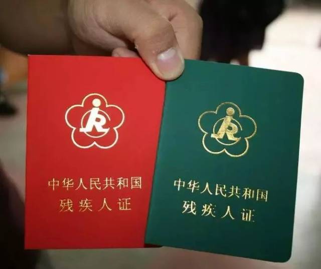残疾人证大问答老年痴呆能办吗证书怎么办迁移证书污损怎么办
