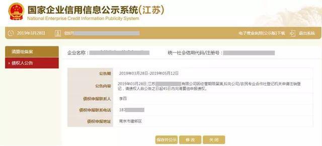 【信息发布】利好消息!企业可以在线公示