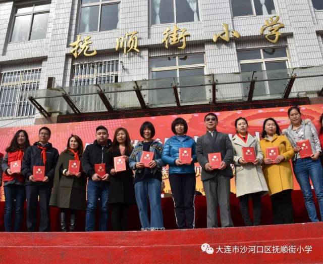 抚顺街小学"我们要做雷锋式的好少年"颁奖仪式暨慈爱宝贝晋级大会