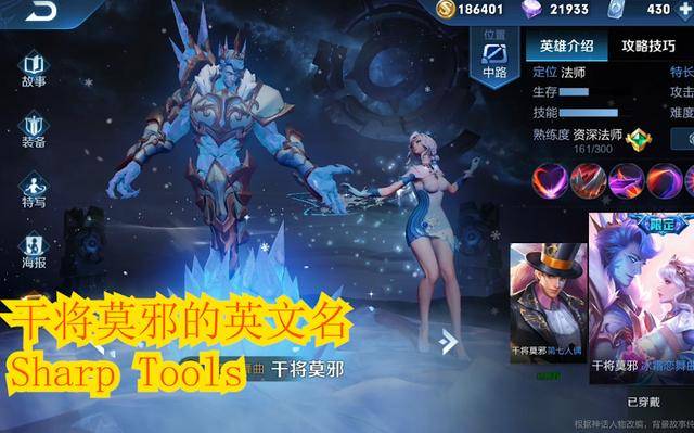 荣耀 当英雄的名字翻译成英文后 英文名最长的