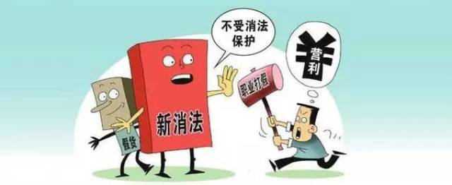 关于知假买假,这份判决被称为"最完美"的"惊世判决(全文)