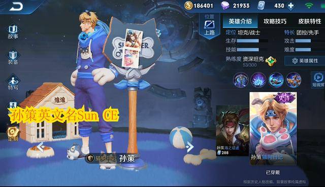 荣耀 当英雄的名字翻译成英文后 英文名最长的