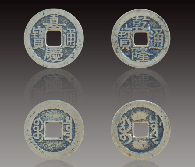 尊华国际【精品藏.荐】乾隆嘉庆二帝钱套组