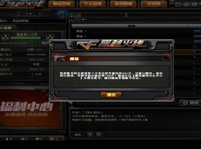 cf解封