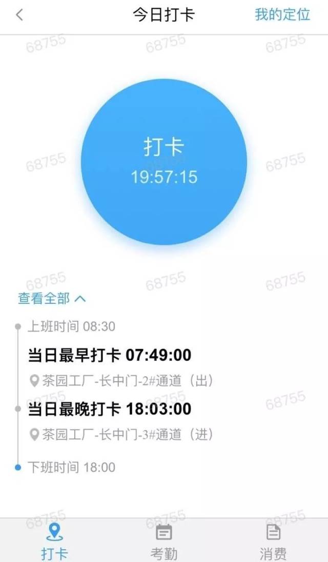 4月1日起,上下班可用手机打卡了