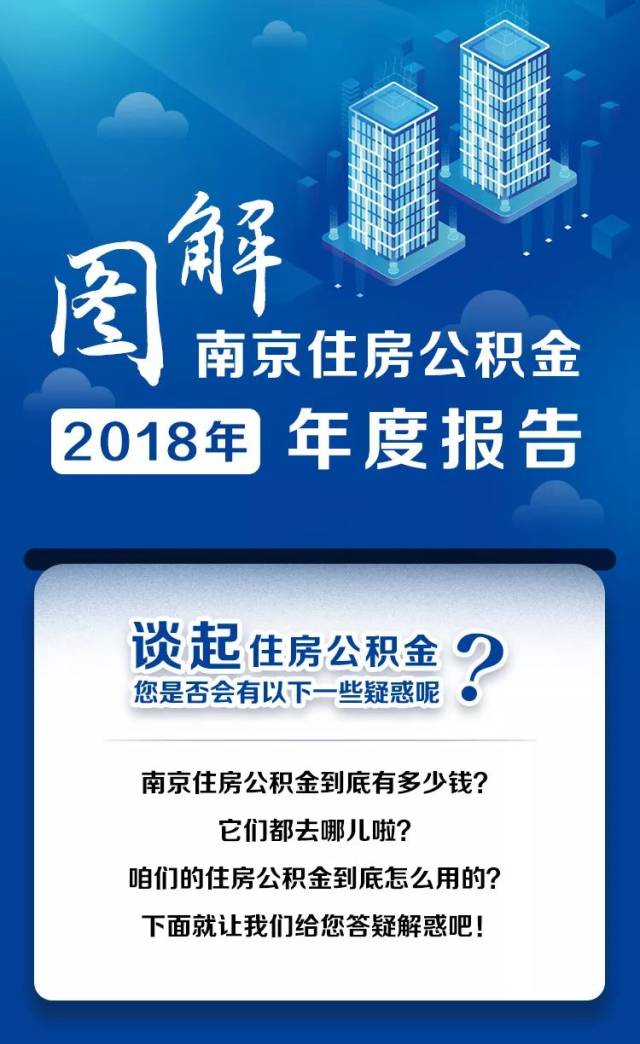 最新南京回收公积金卡金额方法分析(最方便真实的日土南京公积金卡怎么办理流程方法)