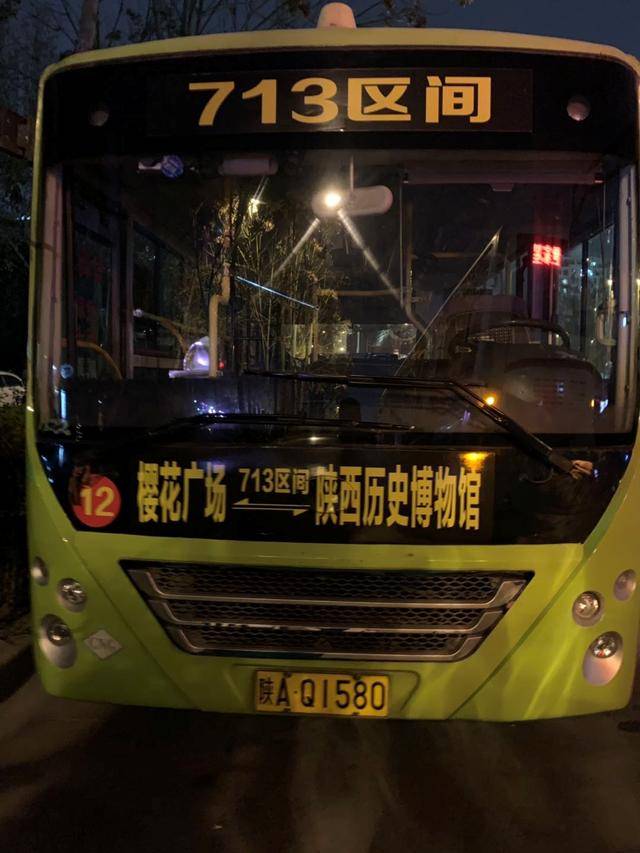 713区间由樱花广场始发,经樱花一路,茅坡路,樱花二路,书香路,西部大道