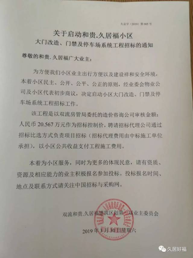 安防招标全流程实操指南：从信息筛选到中标交付的关键要点