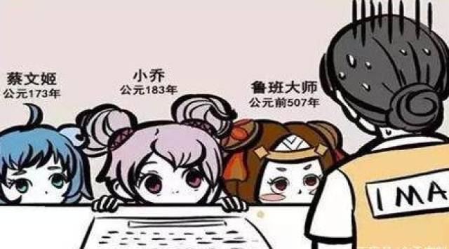 小乔和蔡文姬鲁班加起来6千多岁了却想要买儿童票结果