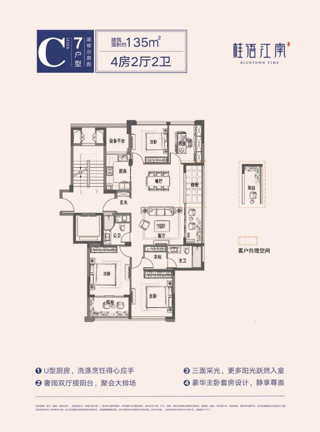 德清桂语江南 总价百万起 杭州30分钟生活圈 未来轻轨旁