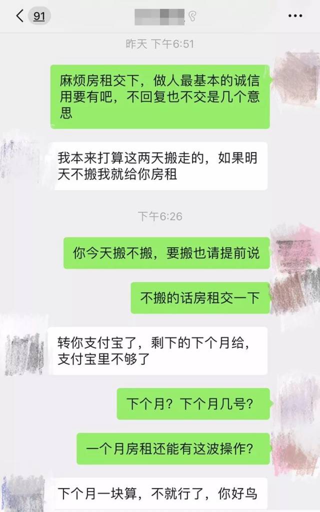 "半条命没了"杭州女房东被家里租客气晕!聊天记录曝光!